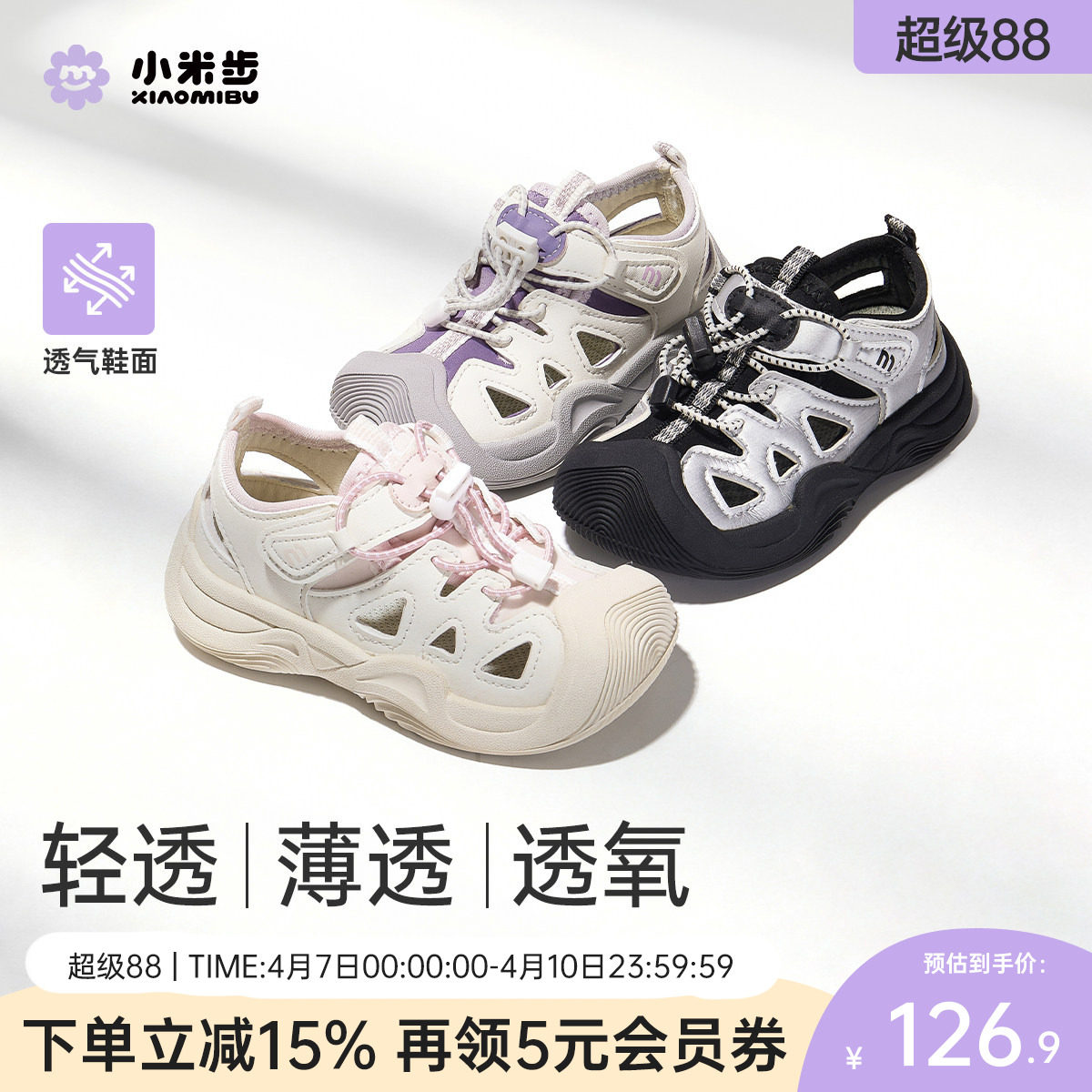 女童凉鞋2026夏季新款休闲鞋子儿童软底运动鞋男童沙滩学生鞋潮鞋主图