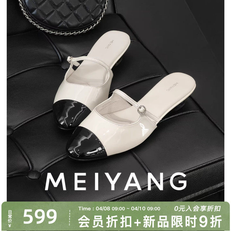 美洋MEIYANG 白山茶穆勒鞋 优雅简约小香漆皮拼色低跟包头拖-周三主图
