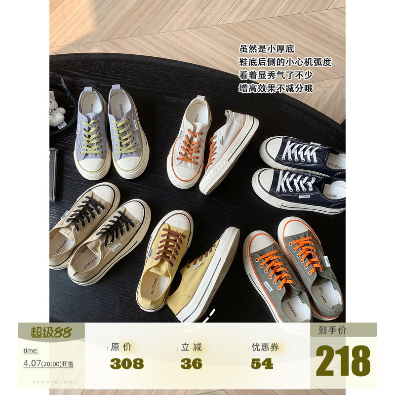 葡萄妈studiolee增高4cm~马皮垫经典帆布鞋圆头复古百搭休闲板鞋主图