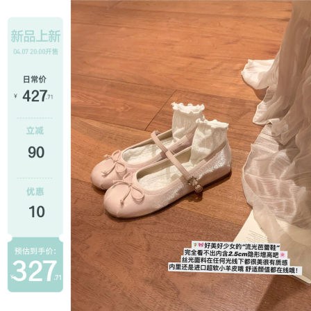 【苏茵茵】流光芭蕾鞋~内增高猪鼻子褶皱蝴蝶结玛丽珍单鞋女平底