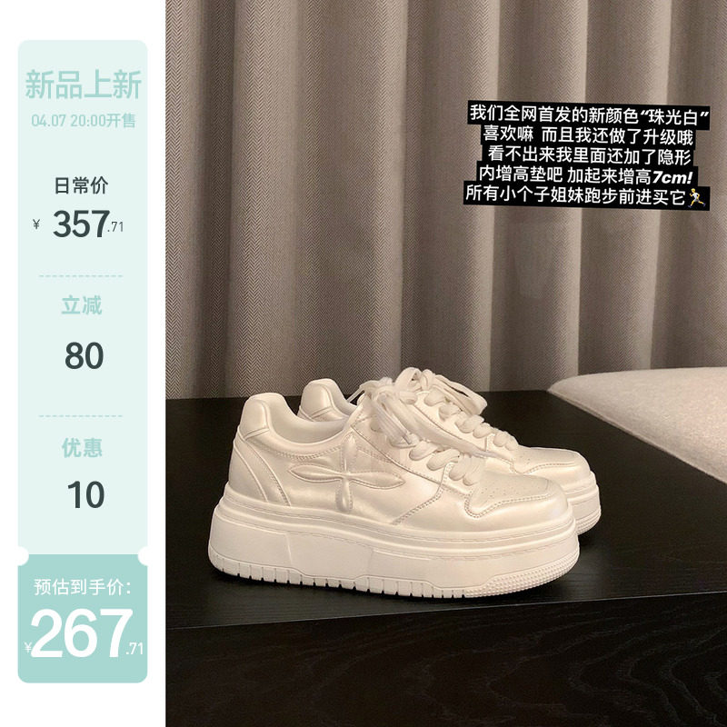【sheii苏茵茵】买我一米七~7cm内增高松糕厚底休闲小白鞋女板鞋主图