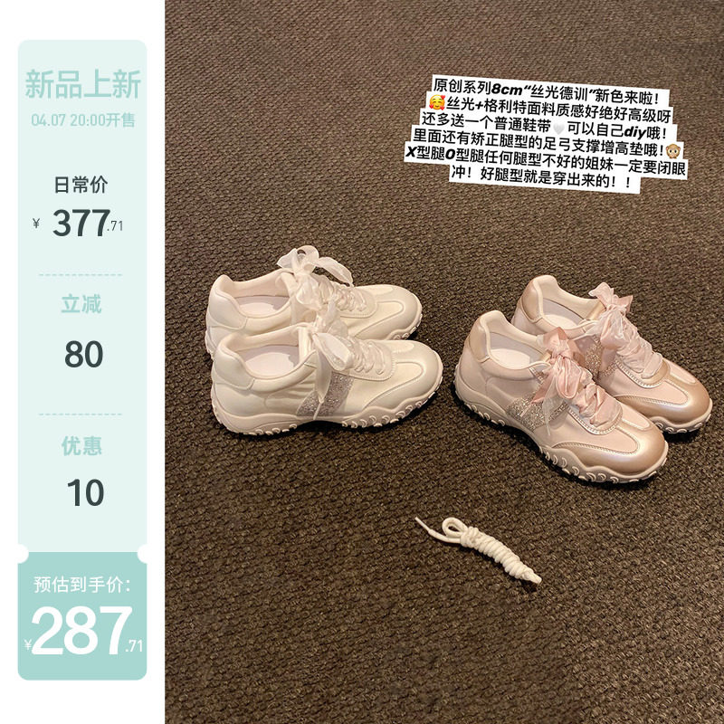 【苏茵茵】丝光德训鞋~8cm内增高鸳鸯鞋带亮片休闲赛车鞋女阿甘鞋主图