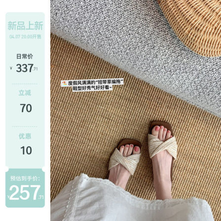 【sheii苏茵茵】编织扭带拖~方头度假沙滩平底一字拖鞋女凉拖夏季