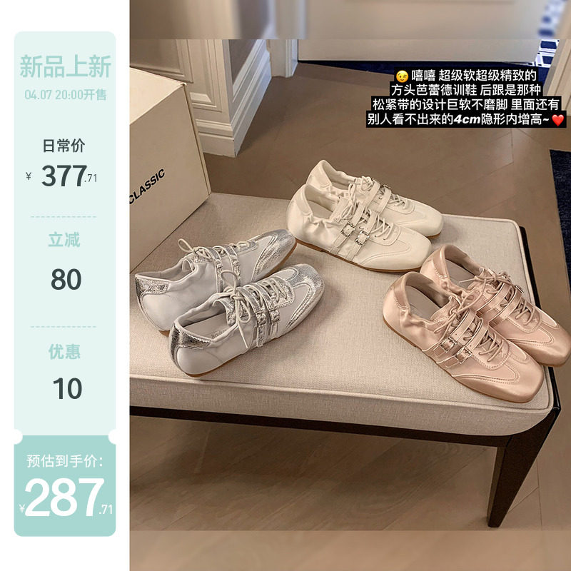 【苏茵茵】软妹德训鞋~方头钻扣4cm内增高休闲芭蕾阿甘鞋女赛车鞋主图