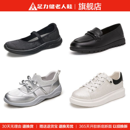 长辈推荐足力健老人鞋软底爸爸妈妈鞋舒适夏休闲运动鞋跑步健步鞋