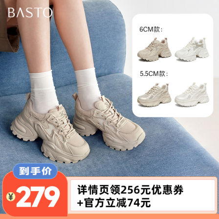 【李佳琦直播间】百思图老爹鞋时尚潮流休闲运动女鞋D3920BM6Z