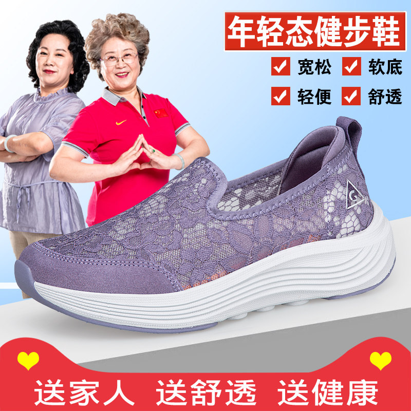 张凯丽老人鞋女防滑软底夏透气一脚蹬蕾丝妈妈鞋中老年舒适健步鞋主图