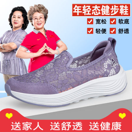 张凯丽老人鞋女防滑软底夏透气一脚蹬蕾丝妈妈鞋中老年舒适健步鞋