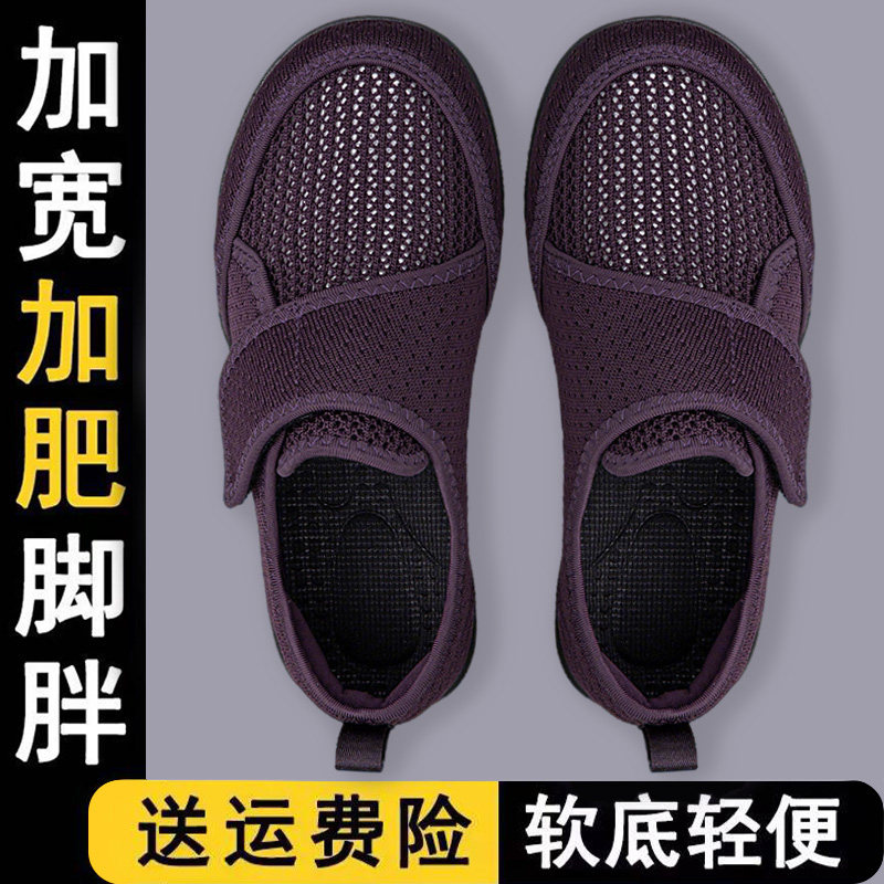 老人鞋女夏透气拇外翻大脚骨宽胖脚肿加肥软底防滑中老年妈妈鞋子主图