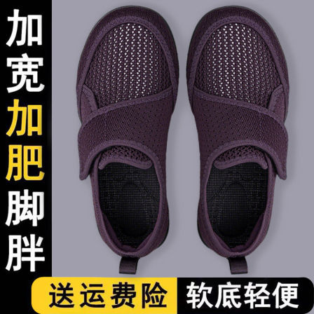 老人鞋女夏透气拇外翻大脚骨宽胖脚肿加肥软底防滑中老年妈妈鞋子