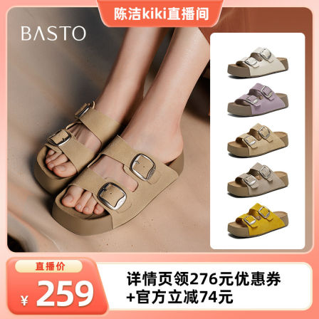 【k姐推荐】百思图新款懒人休闲厚底勃肯女拖鞋B9311BT5Z