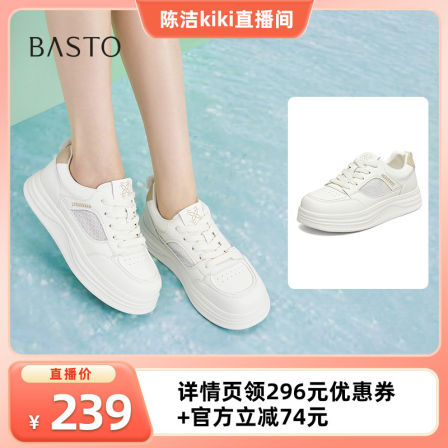 【k姐推荐】百思图2026夏新款板鞋时尚潮流街头运动女鞋D5065BM6