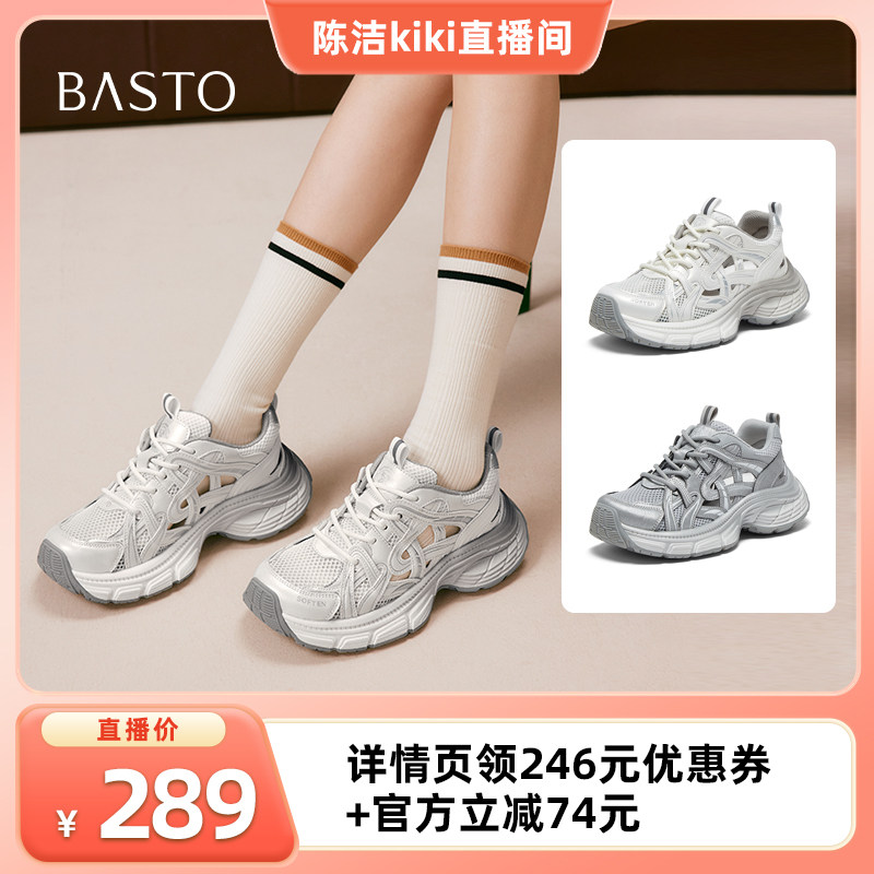 【k姐推荐】百思图夏新款网面透气老爹鞋厚底女休闲鞋D5810BM5主图