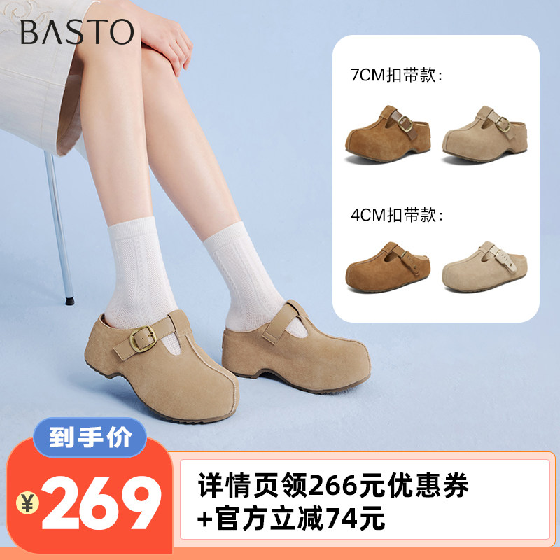 【李佳琦直播间】百思图厚底勃肯鞋休闲包头后空半拖鞋D5009BH6Z主图