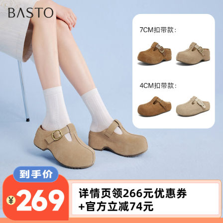 【李佳琦直播间】百思图厚底勃肯鞋休闲包头后空半拖鞋D5009BH6Z