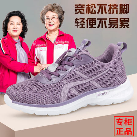 张凯丽老人网鞋女夏季透气2026新款妈妈鞋中老年舒适不累脚健步鞋