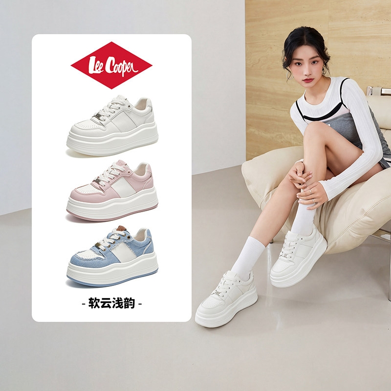 【李佳琦直播间】LeeCooper厚底小白鞋女款软底增高休闲板鞋女鞋主图
