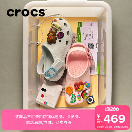 Crocs卡骆驰经典彩扣洞洞鞋休闲凉鞋拖鞋沙滩鞋平底鞋女鞋|213347