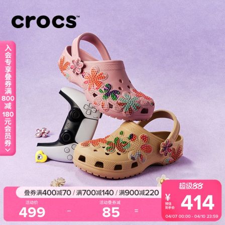 Crocs卡骆驰经典夏日贴花洞洞鞋户外拖鞋凉鞋平底鞋女鞋|213237