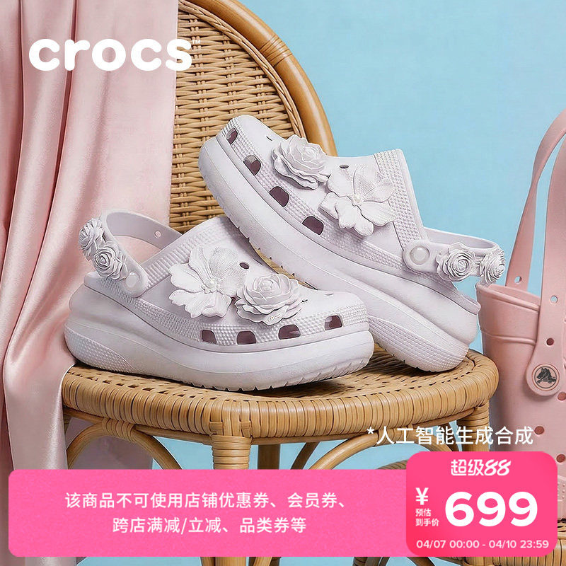 Crocs卡骆驰经典泡芙花束高跟洞洞鞋春夏凉鞋沙滩鞋女鞋|214943主图