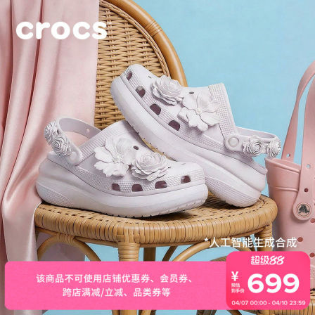 Crocs卡骆驰经典泡芙花束高跟洞洞鞋春夏凉鞋沙滩鞋女鞋|214943