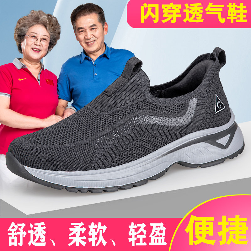 张凯丽老人鞋男夏季新款飞织网透气爸爸鞋防滑中老年软底健步鞋子主图