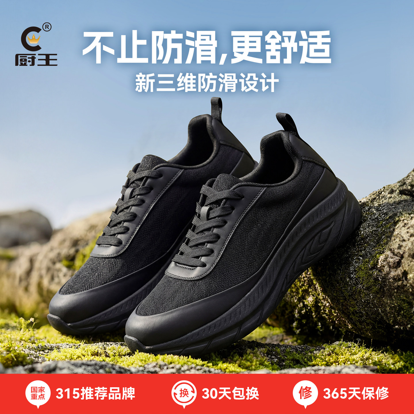 厨王御风厨师鞋防滑透气工作鞋厨房专用休闲防油男防臭2026年新款主图