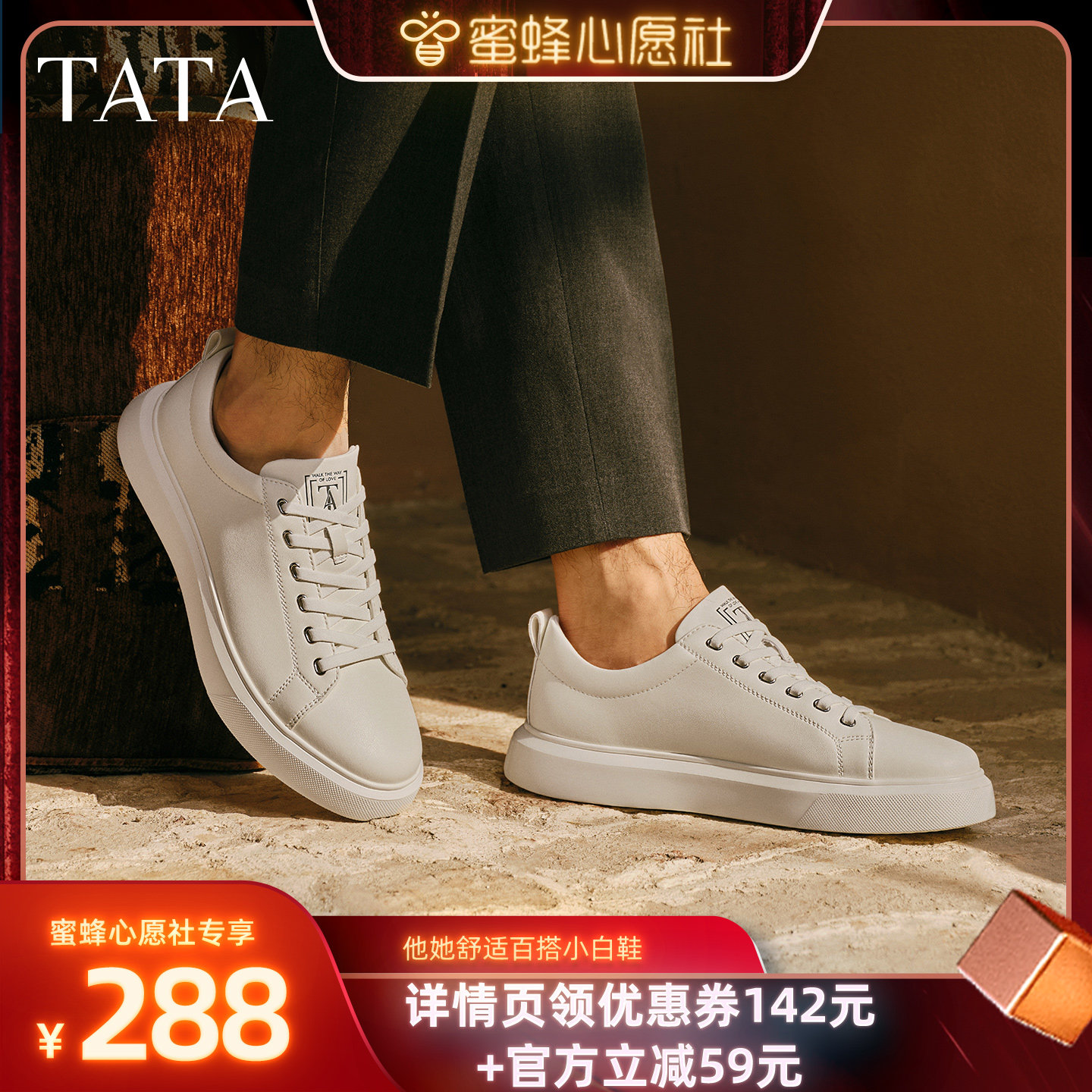 【霸王的春装衣柜】TATA他她男鞋舒适百搭休闲鞋板鞋主图