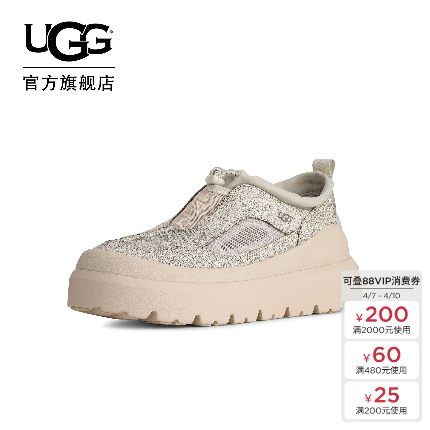 UGG夏季新款男女同款舒适时尚轻便厚底圆头裂纹款休闲鞋 1177770主图