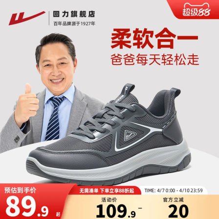 回力正品老人鞋男鞋网面透气健步鞋男士网鞋中老年运动鞋子爸爸鞋