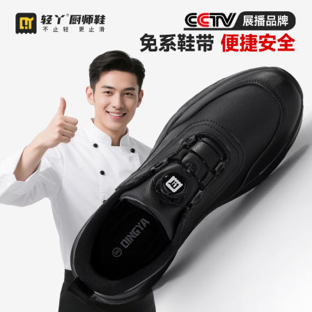 轻丫厨师鞋防滑防水防油厨房专用男餐饮厚底增高黑色食堂后厨皮面