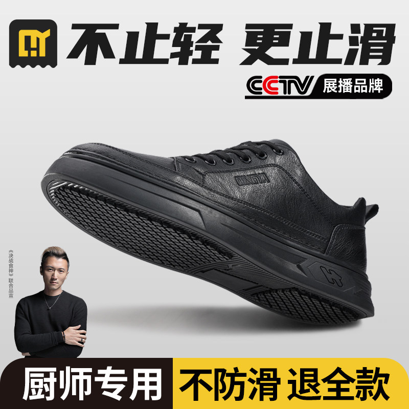 轻丫厨师鞋后厨厨房专用防油防水厚底防滑鞋上班餐饮轻便休闲鞋男主图