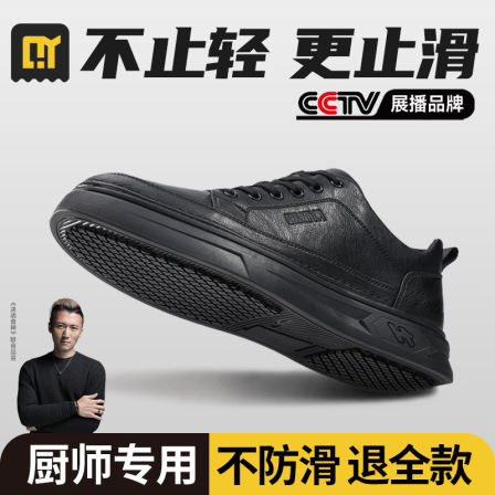 轻丫厨师鞋后厨厨房专用防油防水厚底防滑鞋上班餐饮轻便休闲鞋男