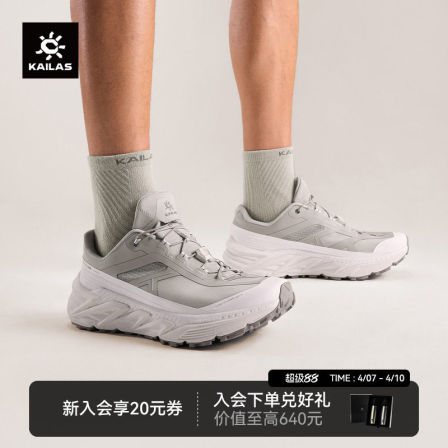 凯乐石山行-3 低帮透气跑山徒步鞋男缓震回弹V底防滑运动休闲鞋女