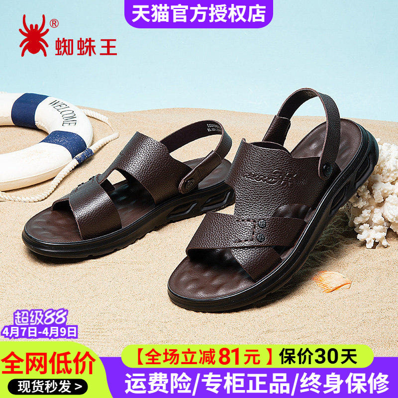 蜘蛛王男鞋2026夏季新款正品露趾牛皮革一脚蹬透气休闲防滑沙滩鞋主图