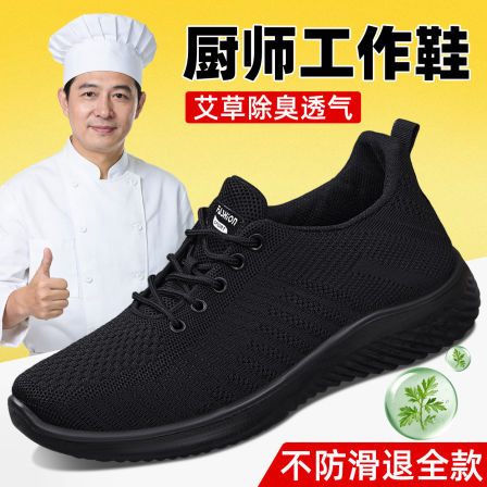 厨师工作鞋男2026新款厨房防滑网面舒适后厨专用久站不累脚休闲鞋