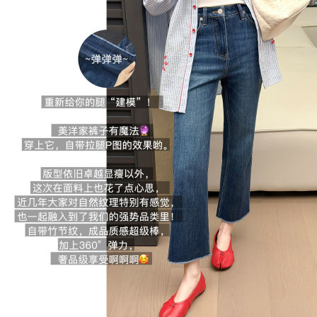 美洋MEIYANG【古法蓝】建模牛仔裤 竹节纹四面弹喇叭【小50】周一