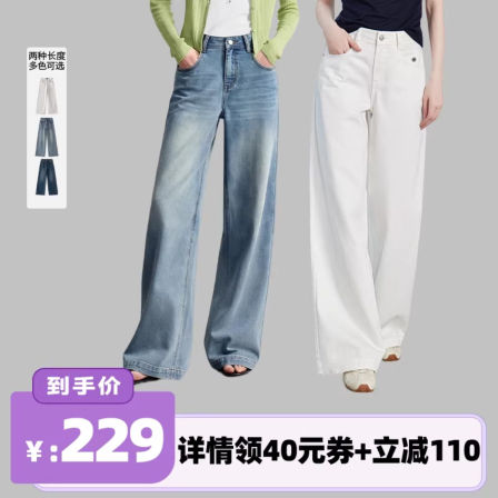 【李佳琦直播间】初语凉感垂顺三防阔腿牛仔裤女2026夏季新款