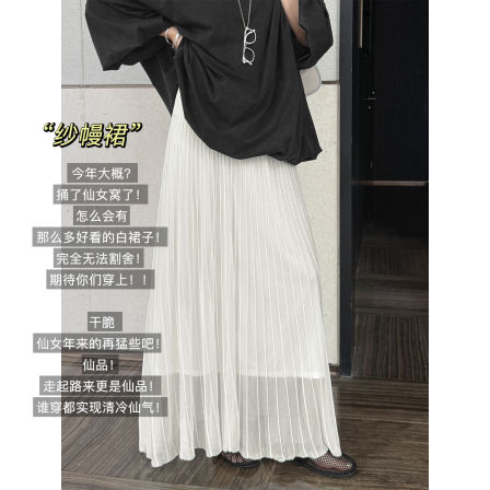 美洋MEIYANG 纱幔半裙 仙女光环~人丝百褶纱松紧腰中长裙-周三