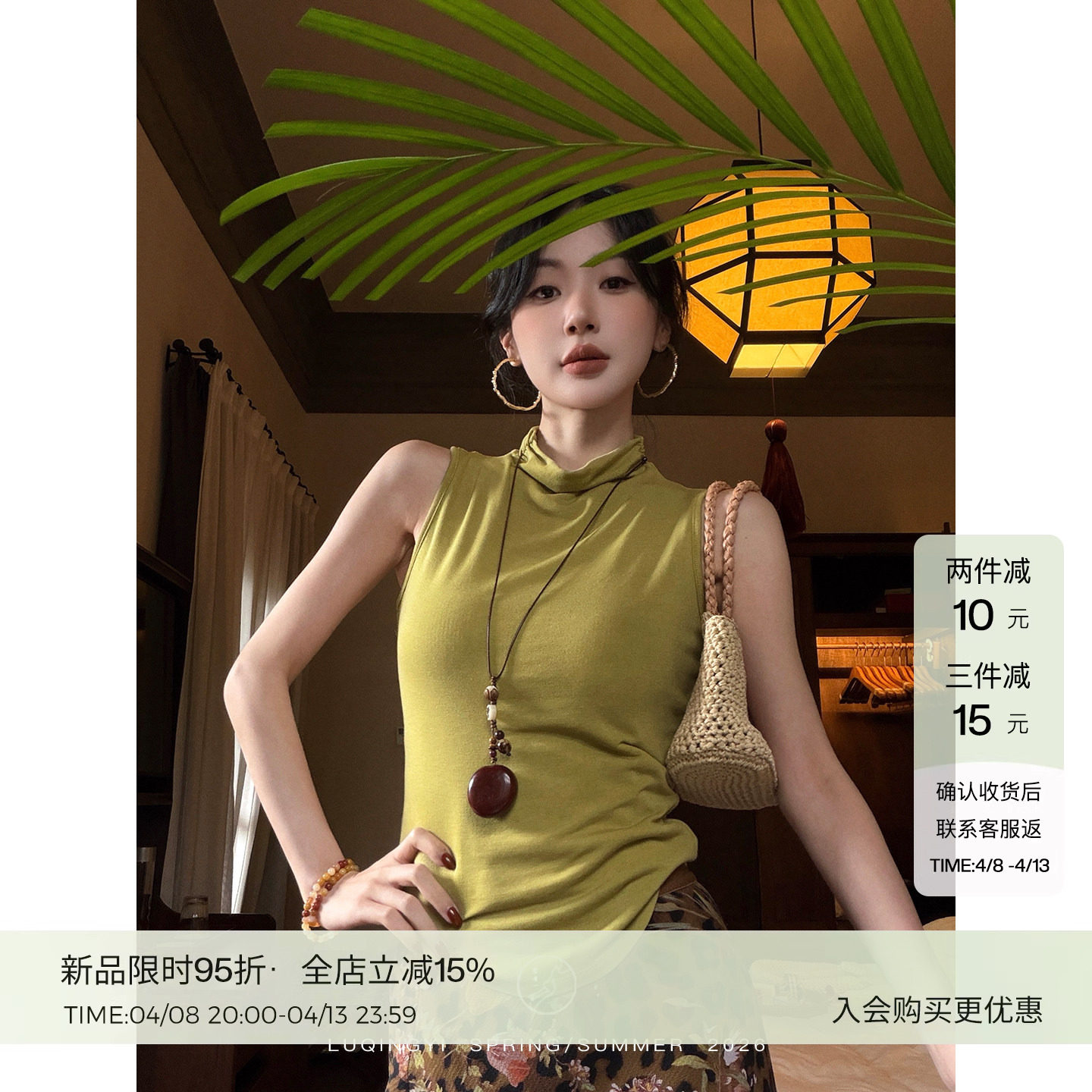 鹭青一原创 灵蕴 天丝羊毛短袖T恤女夏亲肤半高领修身无袖上衣主图