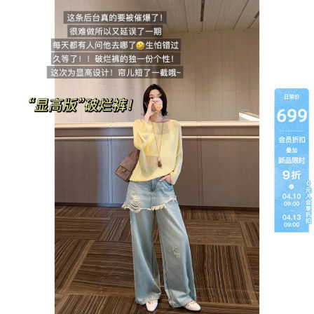 美洋MEIYANG 破烂裤五号 流浪艺术系~水洗破洞屁帘【大60】-周五