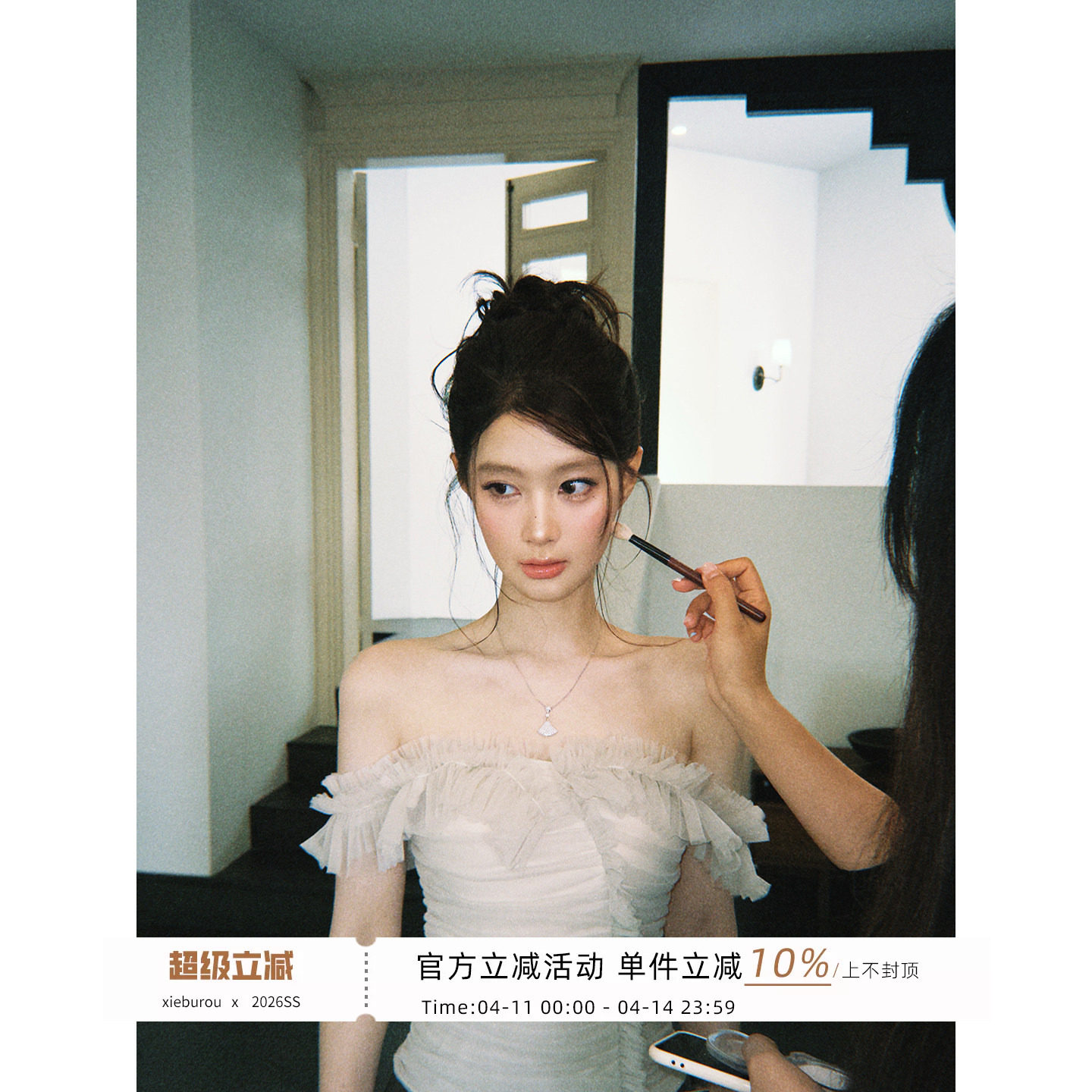 谢不肉 网纱露肩无袖修身背心女夏季立体褶皱设计感轻薄透气上衣主图