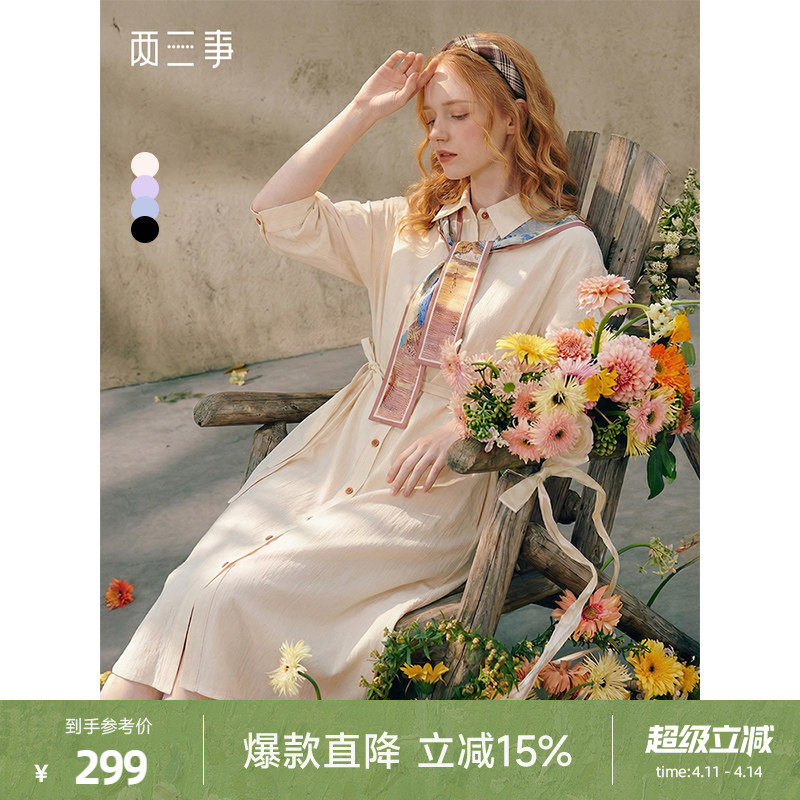 两三事气质连衣裙2026夏季新款休闲度假裙子假两件衬衫裙昼梦浮岛主图