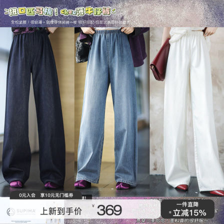 赵大喜|奢！进口匹马棉牛仔裤内含真丝混纺轻薄一片式松紧腰长裤