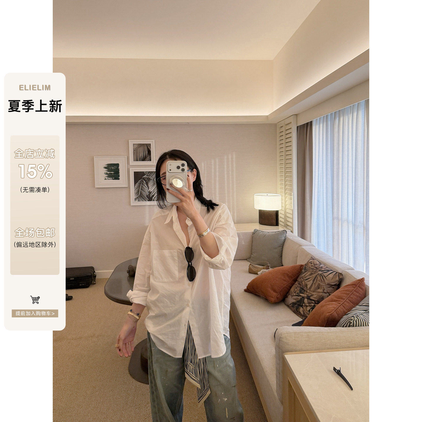 elielim 我的本命衬衣！肤感口袋衬衫女新款春夏防晒慵懒轻薄上衣主图
