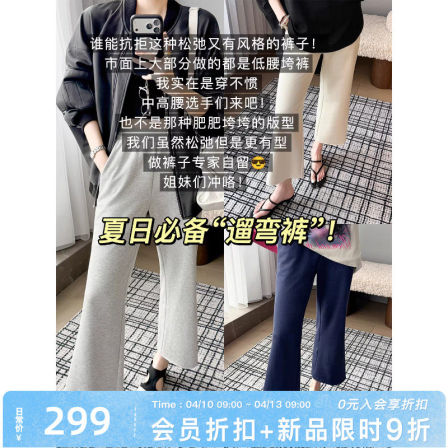 美洋MEIYANG 遛弯裤 舒适主义~松紧腰九分微喇裤【小60】-周五