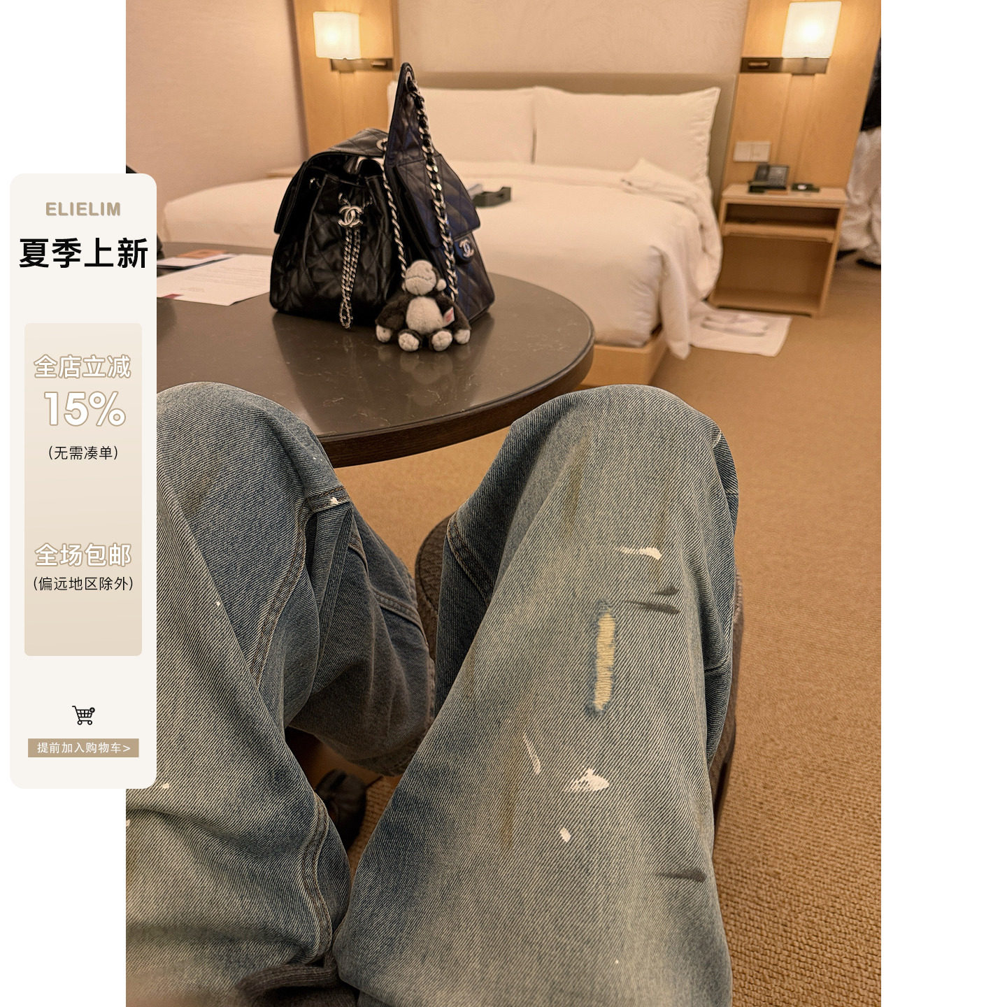 elielim 超喜欢！！泼墨美式复古洗水牛仔裤女新款高腰做旧裤子主图