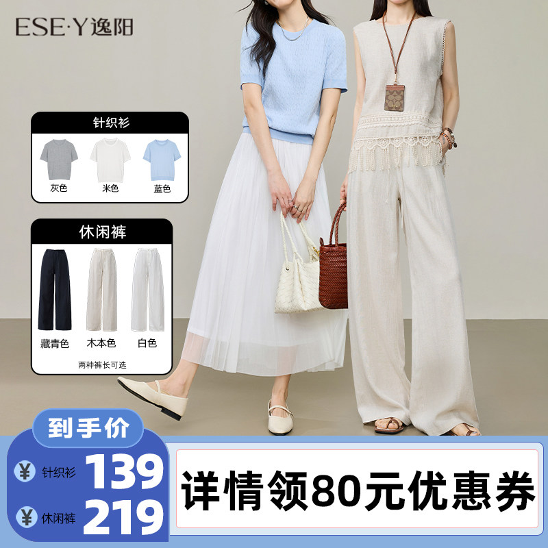 【李佳琦直播间】逸阳阔腿裤（两种裤长）/针织衫主图