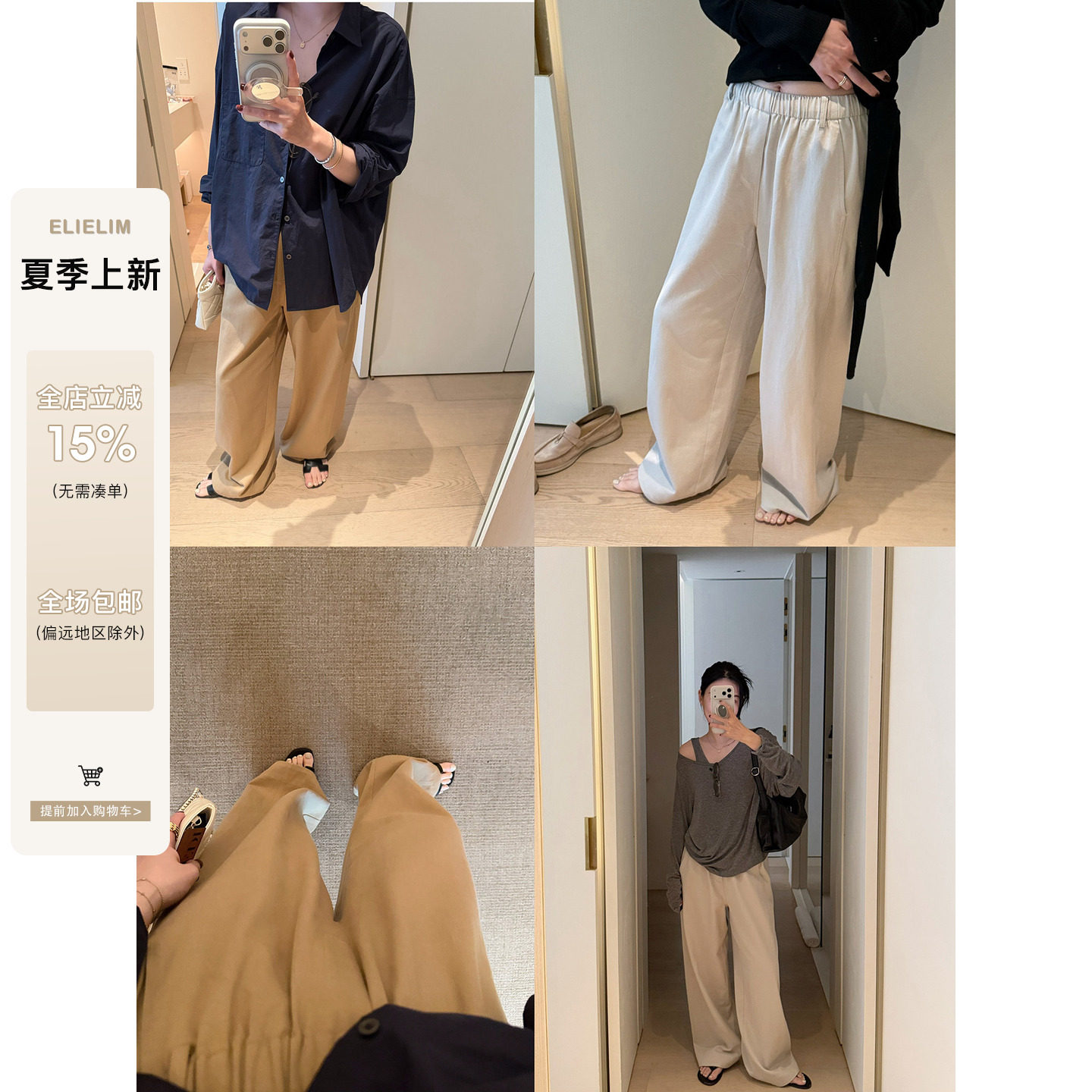 elielim 松系 本期bi入！亚麻棉斜纹工装拖地裤女新款宽松长裤主图