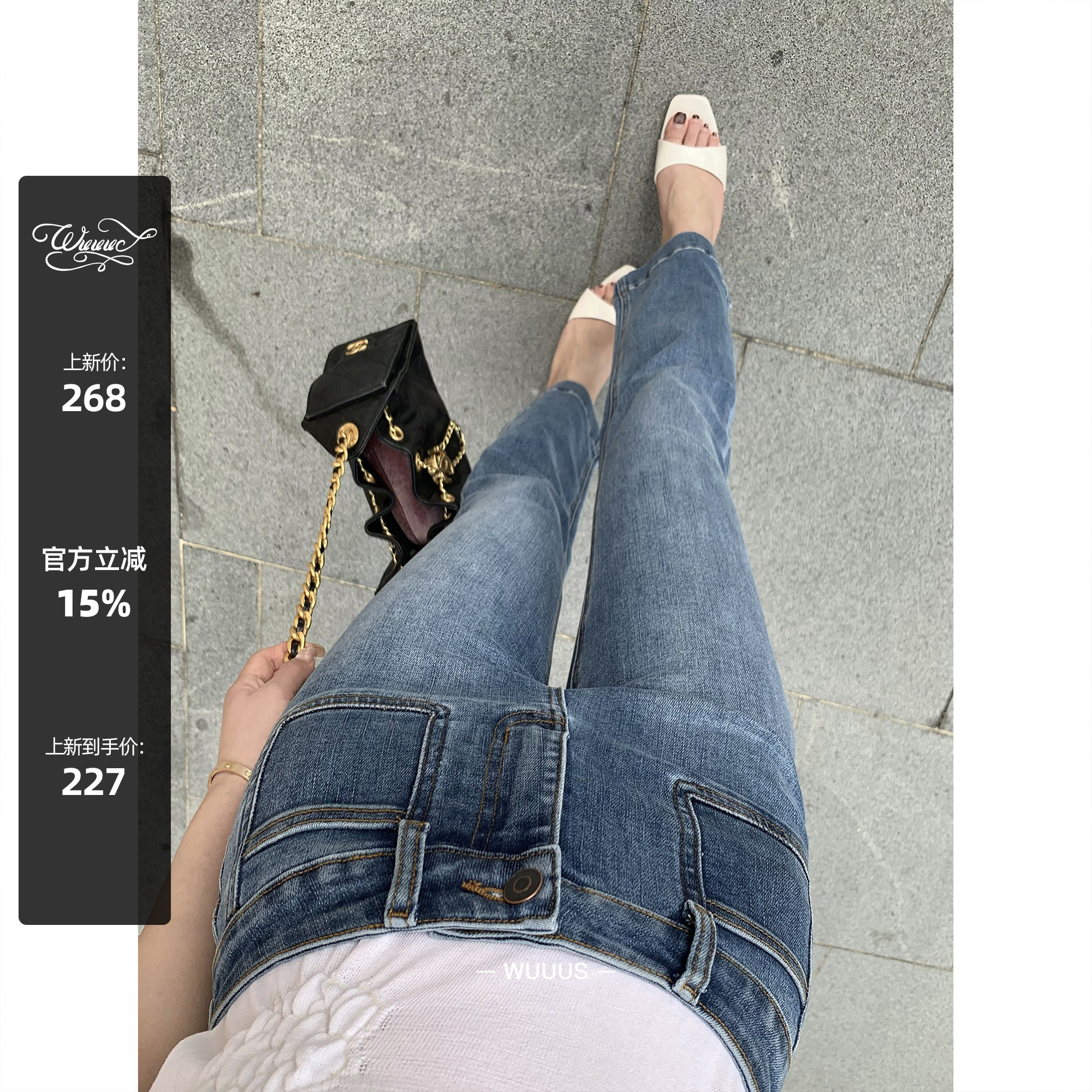 Wuuus【裤型优越】超好穿的弹力九分微喇牛仔裤主图